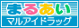 健康食品ダイエットのマルアイドラッグ 健康食品ダイエットのマルアイドラッグ